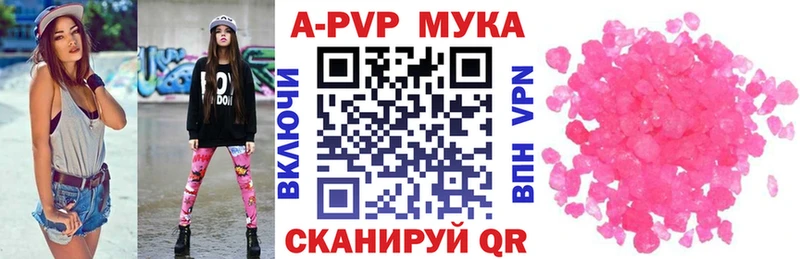 Альфа ПВП VHQ где продают Чишмы