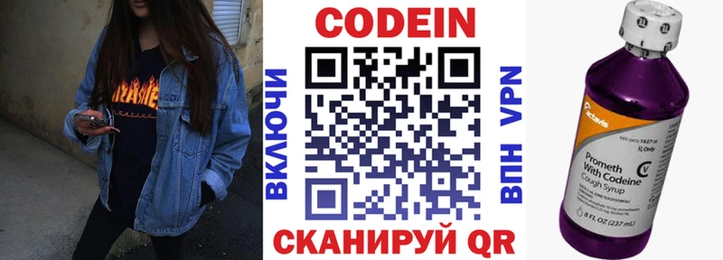 Кодеиновый сироп Lean Purple Drank  Чишмы 