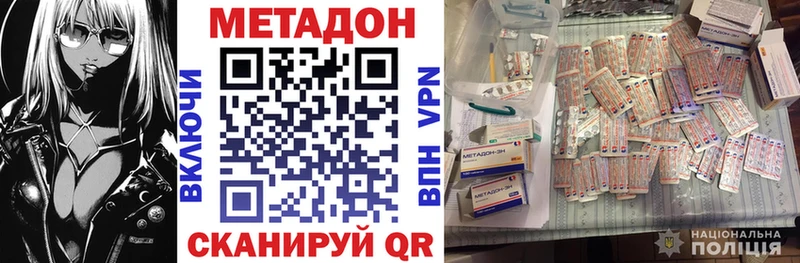 Метадон VHQ  наркота  MEGA сайт  Чишмы 